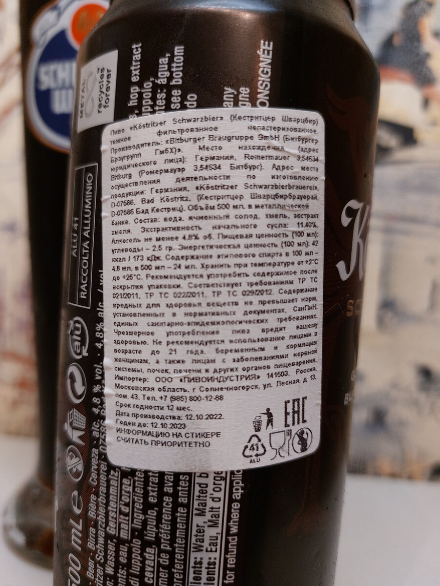 Кестритцер Шварцбир