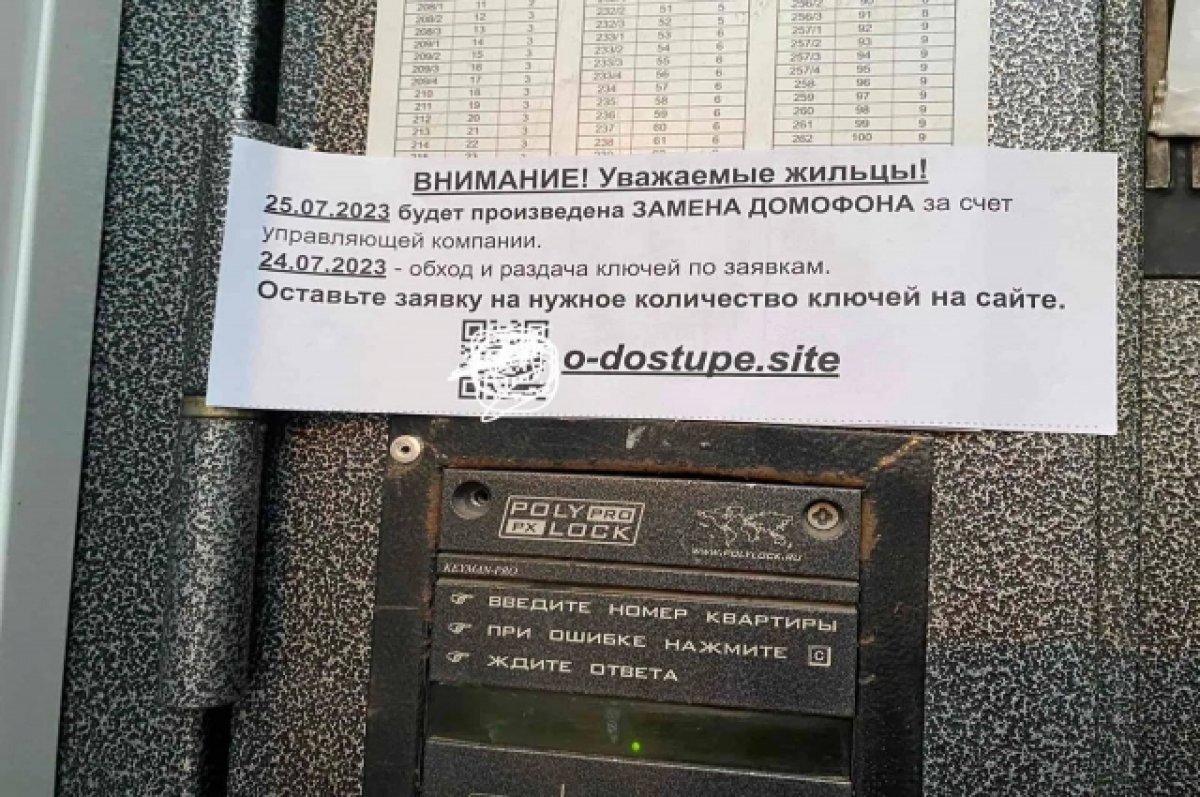    Объявления, которые расклеивают мошенники.