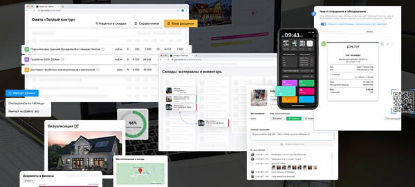 Программа Сметтер - управление строительным бизнесом