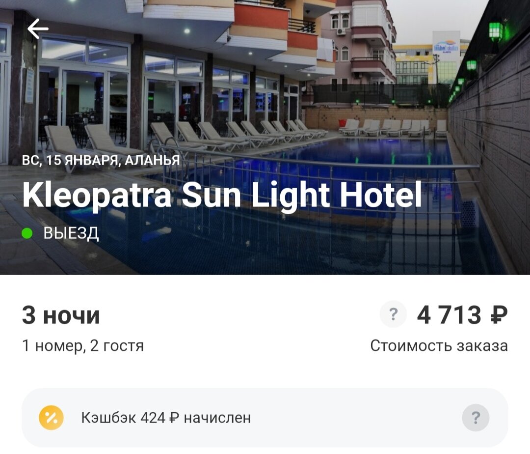 Бюджетная тройка Kleopatra Sun Light Hotel Аланья, Турция. Наш опыт  проживания | Дом там, где я | Дзен