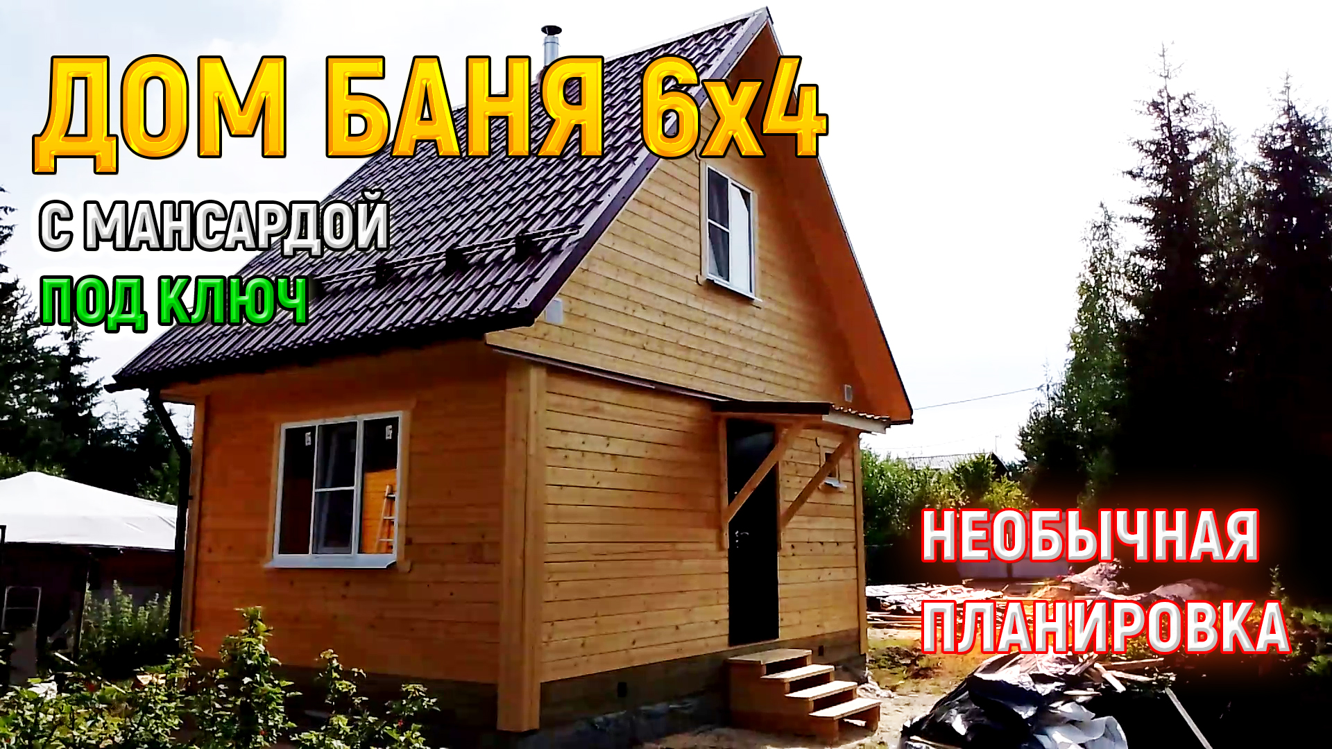 Типовая планировка дачного дома 6х4 ДКД023