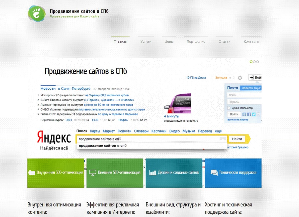 По поводу продвижения сайта по результатам звоните: +7(977)172-99-98 Максим