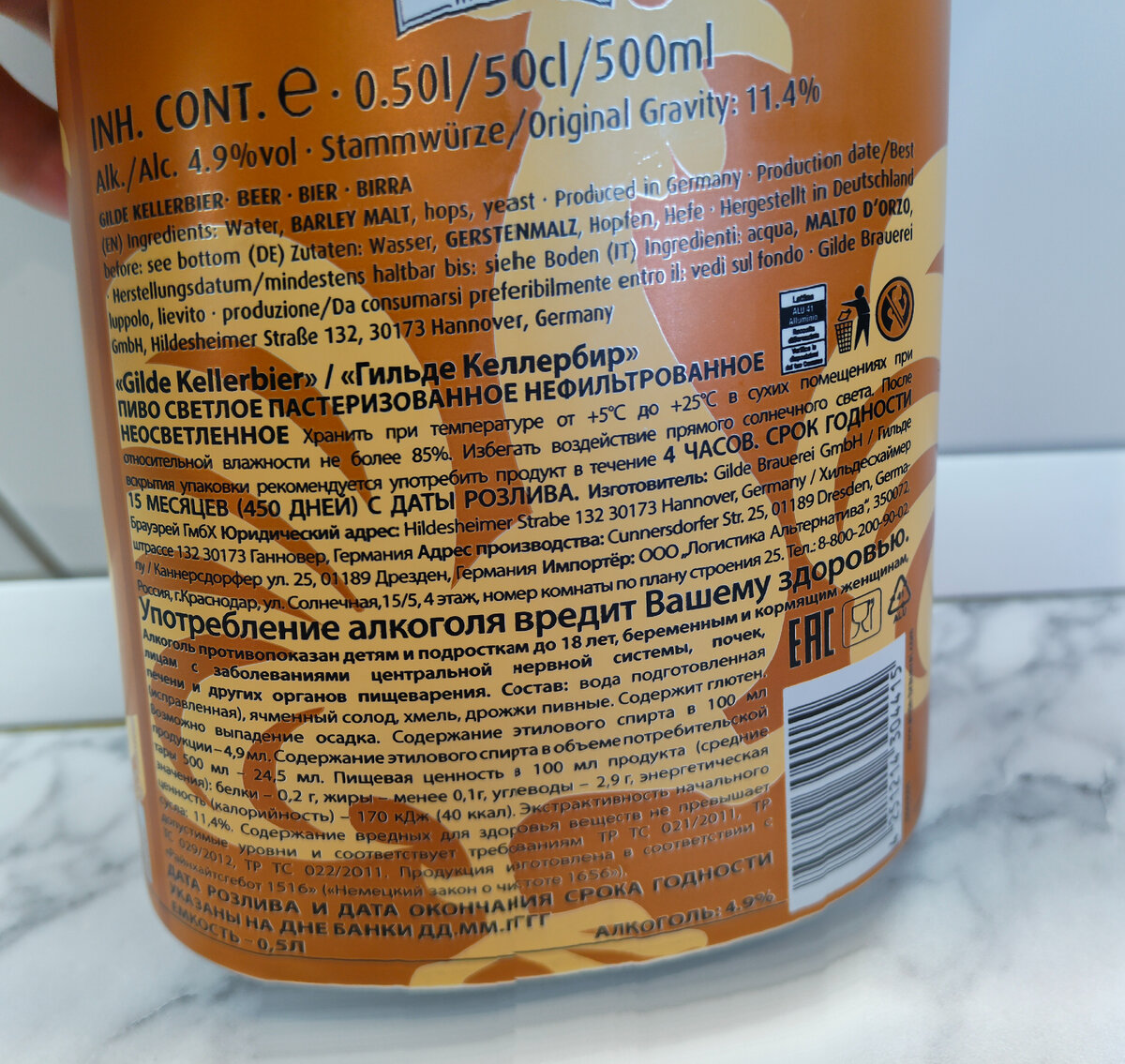 Пиво "Gilde Kellerbier" (Гильде Келлербир)
