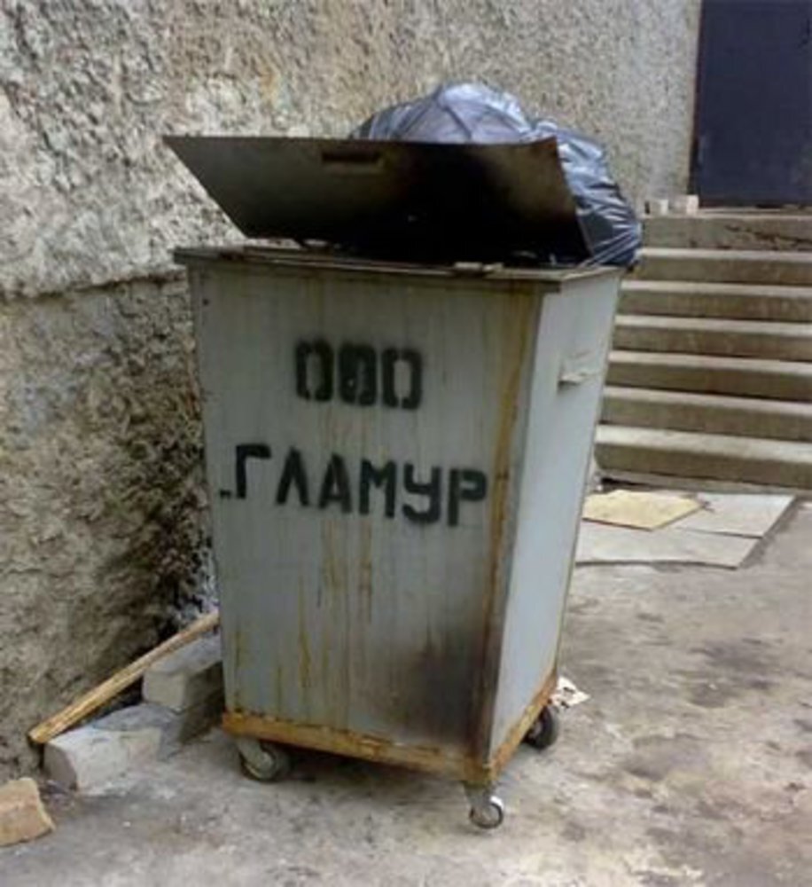 Отходы бросать в мусорный ящик. Вечный покой ведьмак. Осмотрите гробницу в поисках шлема. Чью урну вынести. Чью урну вынести.