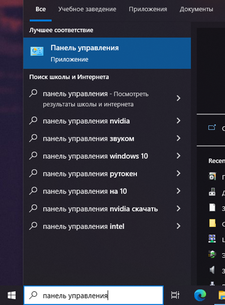 Песочница Windows 10 — как включить, настроить и использовать
