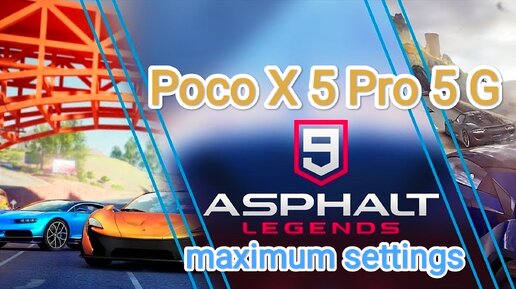 Asphalt 9: Legends v.4.2.0j - тест игры на Poco X 5 Pro 5 G 8/256