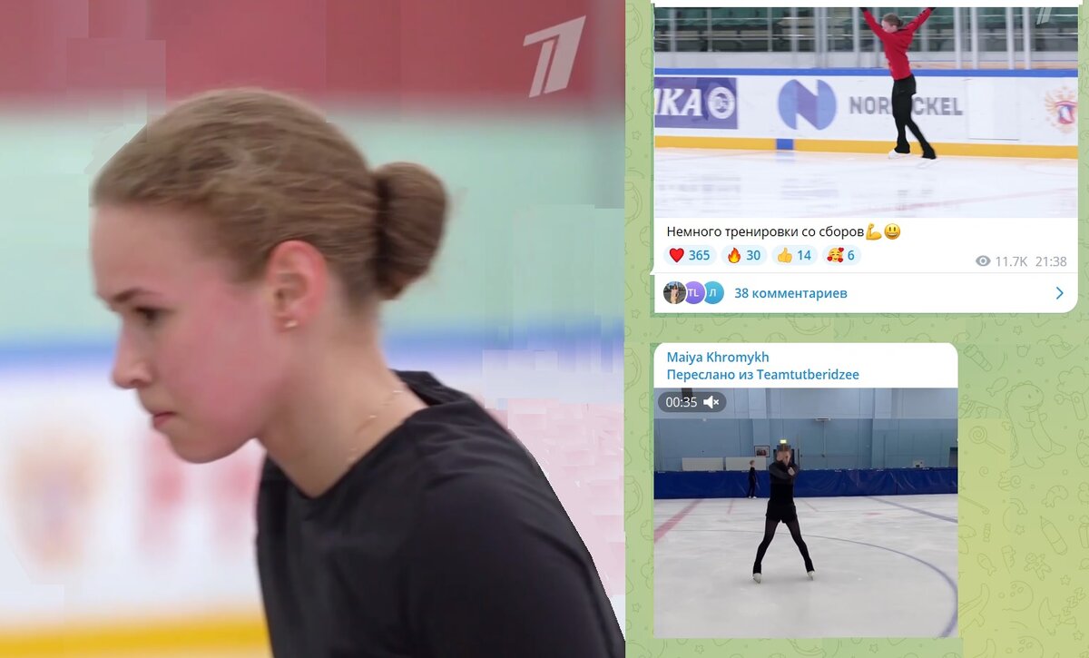 Майя на Первом канале и в Телеграмм