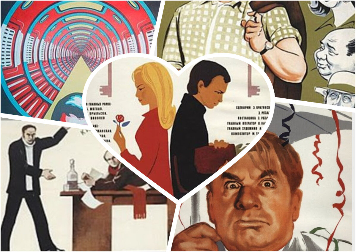 Тест 🎥 угадай советский ФИЛЬМ по АФИШЕ