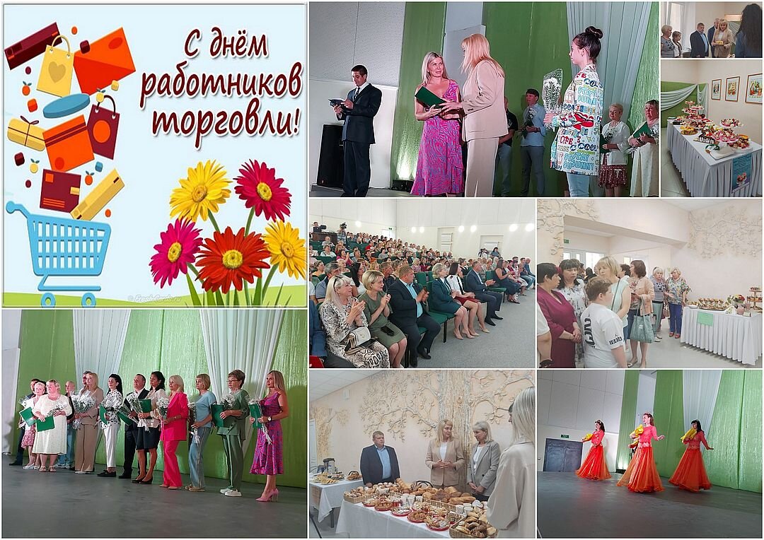 С древних времён  человечество занималось торговлей. Наши предки, переселяясь на новые земли, также не могли обойтись без торгового дела. Строились торговые лавки, хлебные магазины… Сегодня отрасль преобразуется в современную индустрию сервиса. Сколько у нас  красивых , комфортабельных магазинов!

Многое жизнь изменила, что - то привнесла новое, что - то вычеркнула, но торговля была, есть и будет. Порой мы и не подозреваем, насколько это тяжёлая и ответственная  работа. Торговля была и остается важной частью жизни общества.  Она двигатель экономики и её флагман.

21 июля в Центре народной культуры «Лад» состоялось торжественное собрание, посвящённое Дню работников торговли и общественного питания. Праздник  был установлен в 2013 году Указом Президента РФ.
2023 год  стал юбилейным. Празднику официально 10 лет!

У этого  мероприятия одна большая и красивая задача — оценить масштаб  вклада предпринимателей  в экономику  и поблагодарить  за качественную  работу. В торжественной обстановке  индивидуальным предпринимателям и продавцам  были вручены грамоты и благодарственные письма от  Главы города и Председателя думы Асбестовского городского округа. Артисты Центра Культуры и досуга им.Горького поздравили виновников торжества творческими номерами. После мероприятия  в фойе гостям была предложена дегустация блюд, организованная предприятиями общественного питания Асбеста.
Мы поздравляем с праздником всех работников торговли и общественного питания и желаем дальнейшего процветания!

Режиссёр Михаил Щедринский.

