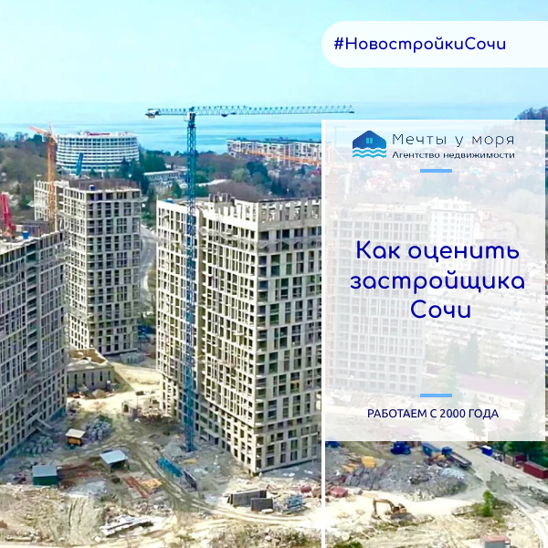 Агентство недвижимости «Мечты у моря»