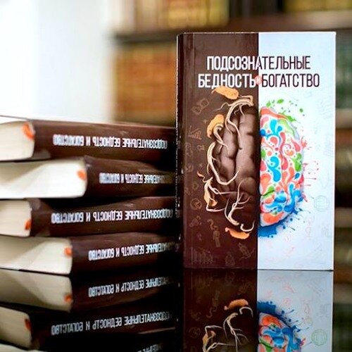 Вот так книга выглядит. Крайне рекомендую к прочтению.