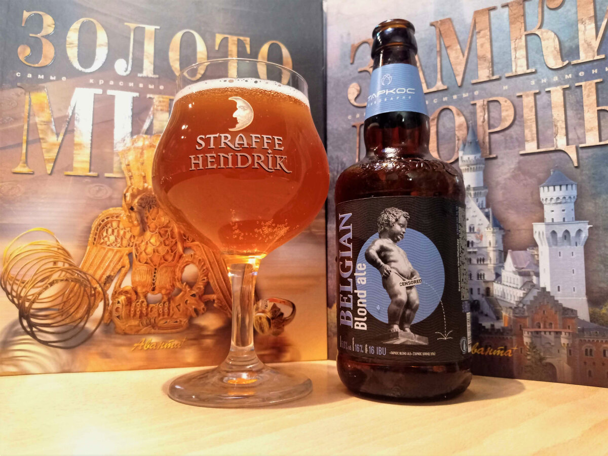 Belgian Blond Ale в бокале. Фото автора