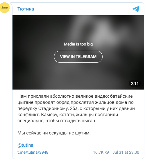 ФОТО: ТЕЛЕГРАМ-КАНАЛ "ТЮТИНА"