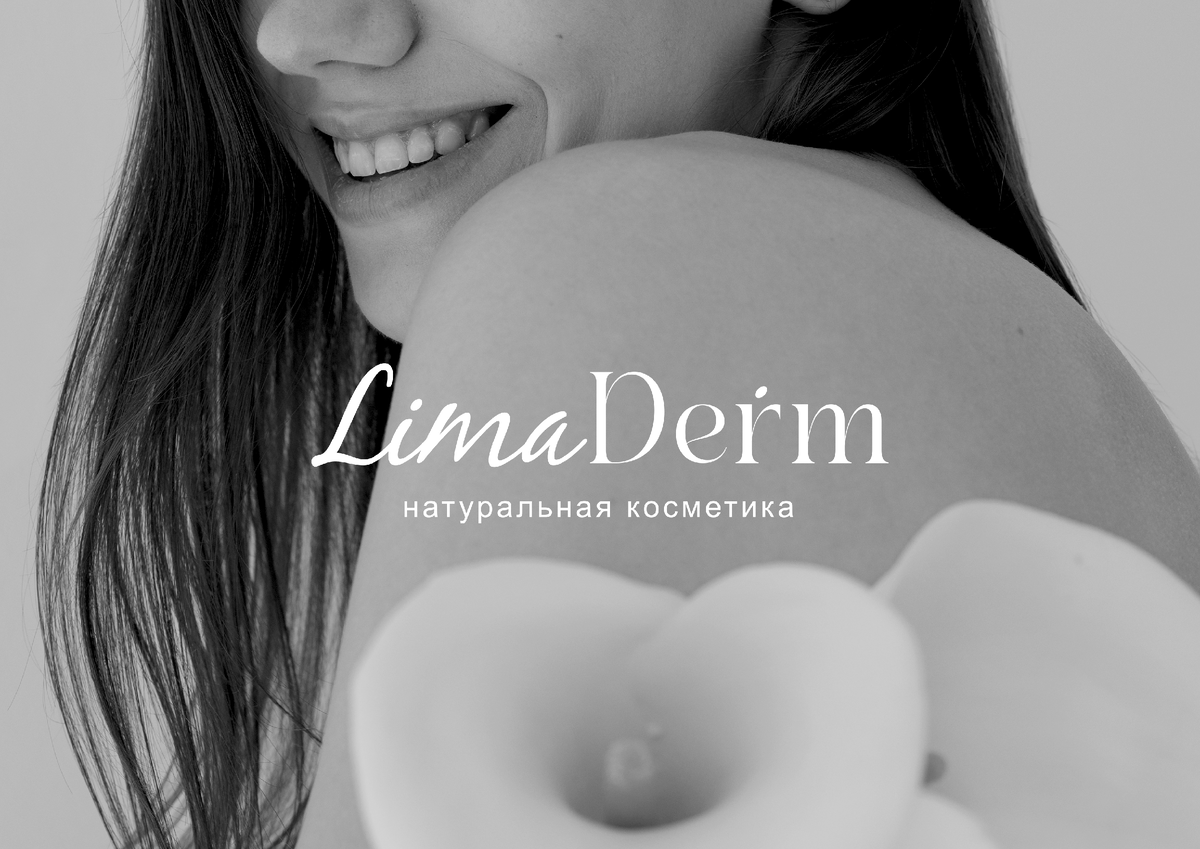 Дезодоранты LimaDerm - неотъемлемая часть нашего ежедневного ухода за собой. Однако, выбрать правильный дезодорант может быть непросто. Многие из них содержат вредные химические вещества, которые могут быть опасны для здоровья. Одним из лучших вариантов является натуральный дезодорант - паста LimaDerm женский и мужской, изготовленный из натуральных и экологически чистых ингредиентов. Дезодорант LimaDerm обеспечивает надежную защиту от неприятного запаха даже во время самых интенсивных тренировок. Это делает его идеальным выбором для тех, кто заботится о своем здоровье и физической форме. Одно из главных преимуществ спортивного дезодоранта – это его удобность и простота в использовании. Он легко наносится на кожу рукой, диском или стиком и быстро впитывается, не оставляя следов на одежде и не вызывая дискомфорта. 