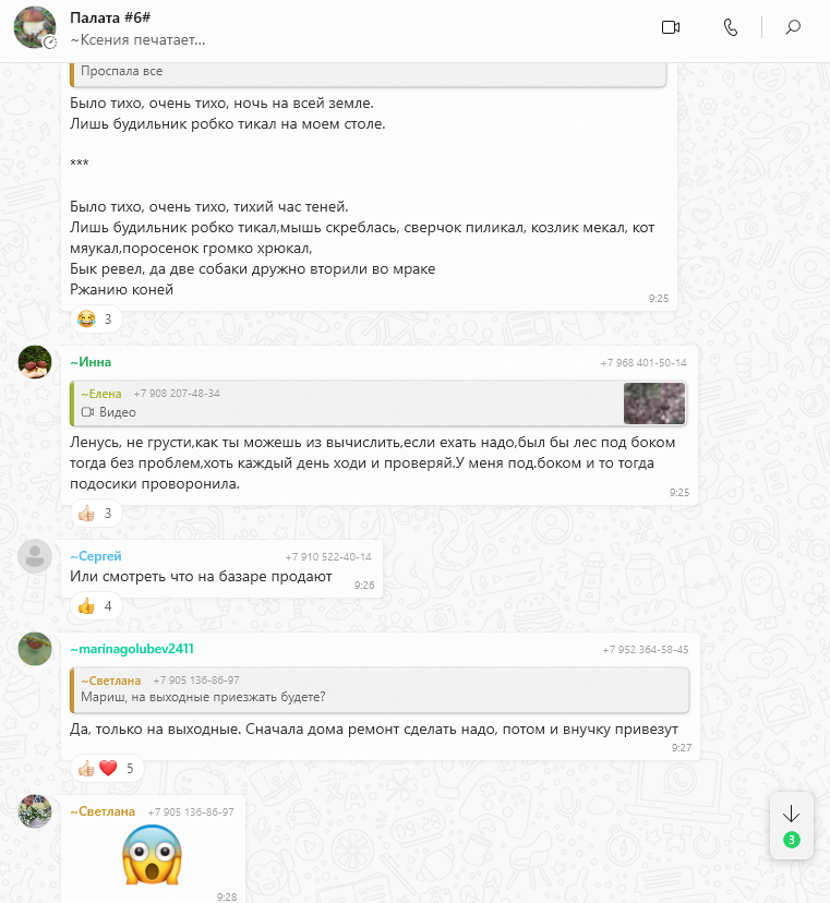 Диву даюсь - что только не обсуждается в Палате!