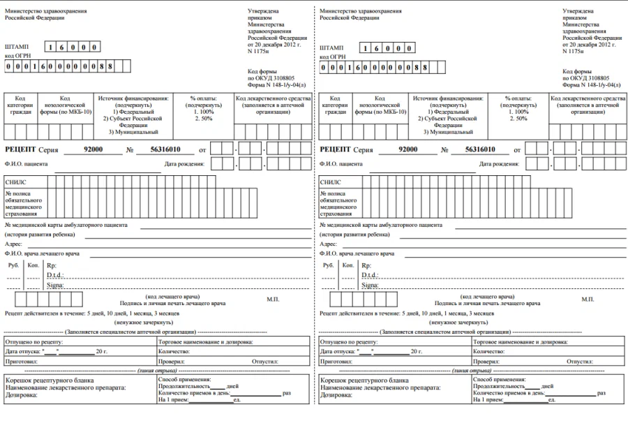 148 1 у 04 препараты. Формы рецептурных бланков 148-1. Рецептурные бланки № 148–1/у-04 (л. Форма рецептурного бланка 148-1/у-04 л. Формы рецептурных бланков 148-1/у-04.