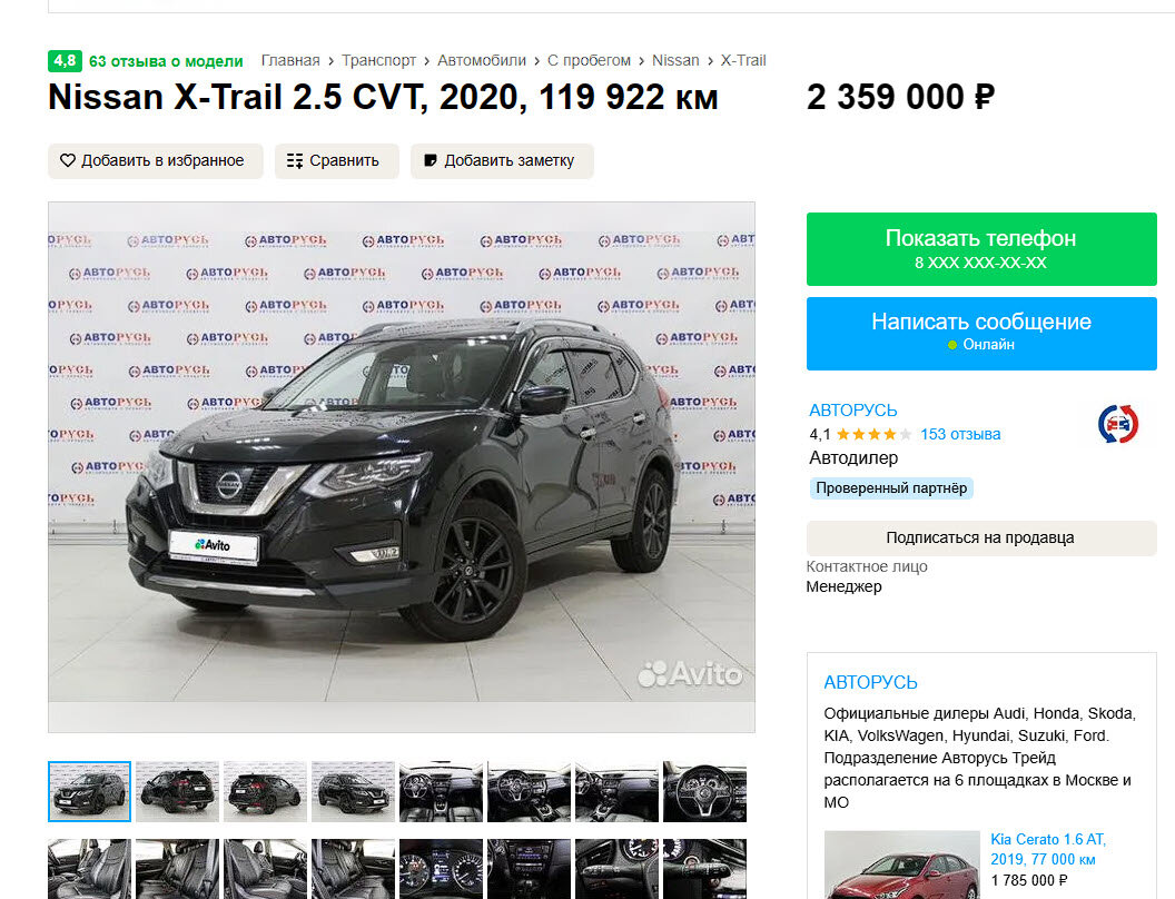 Объявление авито