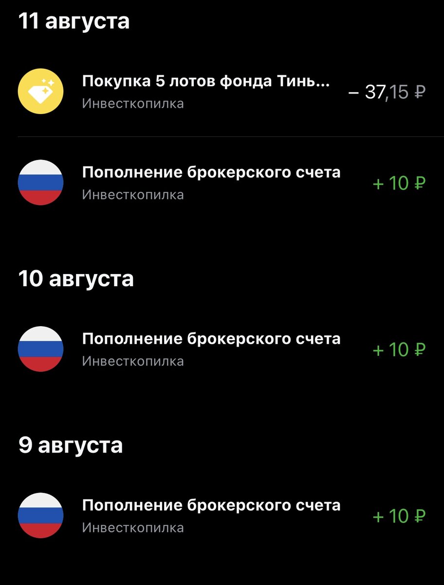 Скрин из приложения 