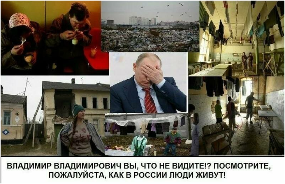 Бедные смеются над богатыми. Нищета в России. Бедность населения. Нищие россияне. Нищая Россия.