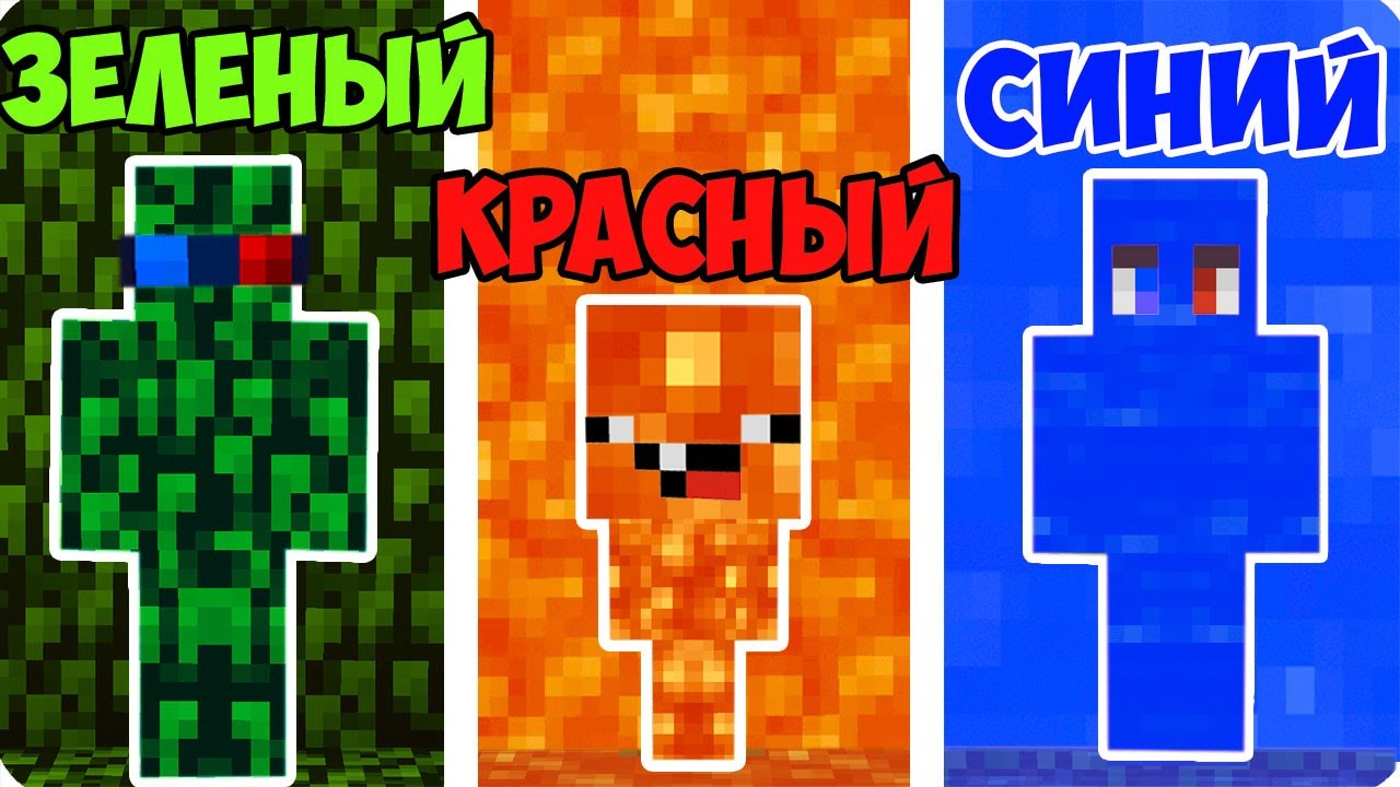 🌈ПРЯТКИ НО У КАЖДОГО СВОЙ ЦВЕТ В МАЙНКРАФТ! ШЕДИ ЛЕСКА И НУБИК MINECRAFT