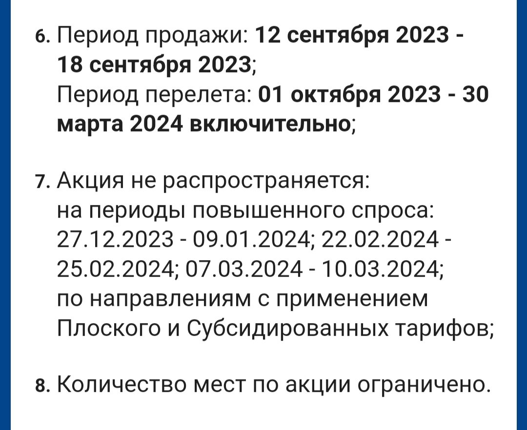 Есть конечно свои ограничения, но в целом очень хорошее предложение.