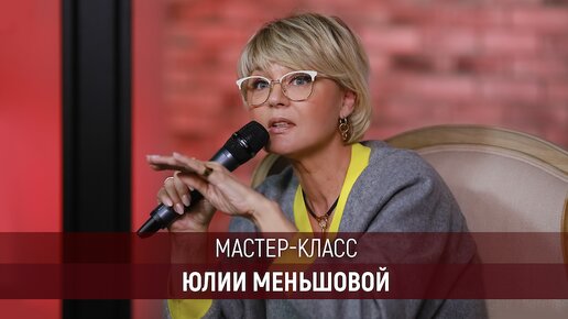 Мастер-классы в школе телевидения Останкино Ольги Спиркиной