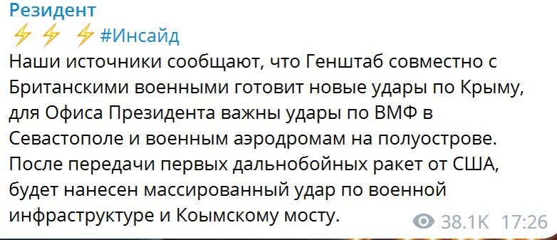 СКРИНШОТ: РЕЗИДЕНТ/TELEGRAM