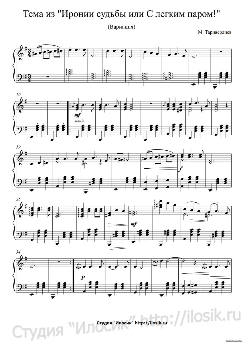 Сентиментальный вальс ноты для фортепиано. Сентиментальный вальс чайковский ноты для фортепиано. Сентиментальный вальс ноты для гитары. Шуберт сентиментальные вальсы. Сентиментальный вальс чайковский ноты для фортепиано.