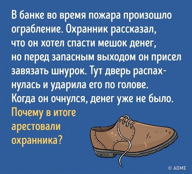 Детективные загадки с картинками для детей