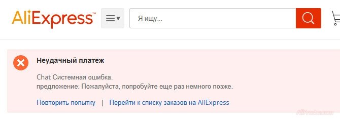 Алиэкспресс карта мир не работает