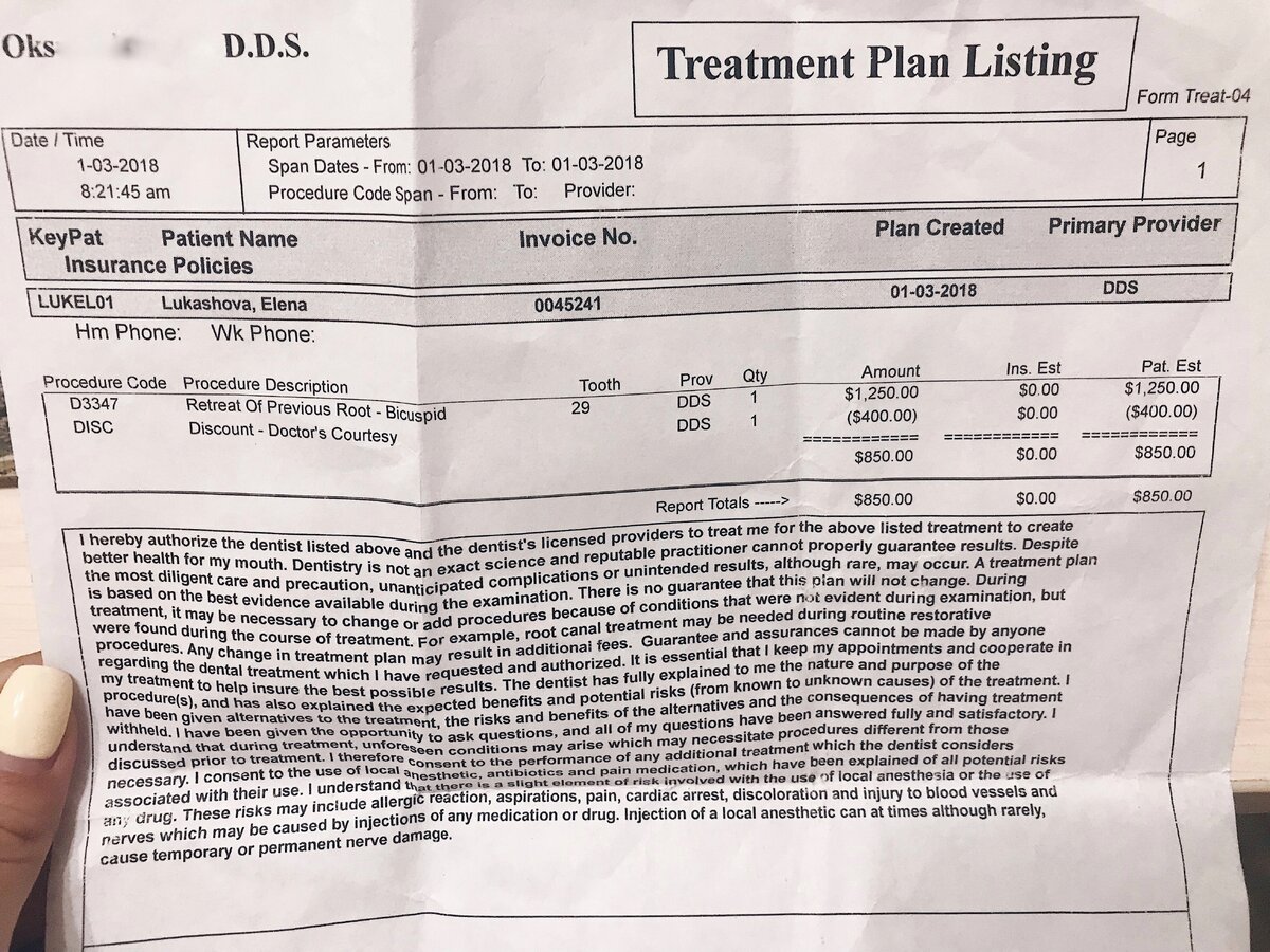 Тот самый план лечения на $850