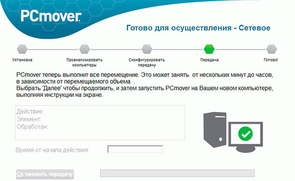 Программа перенести данные. Программа для переноса данных с Huawei на ПК. Как перенести данные с Glimp на компьютер. Alcatel 1016d программа перенос данных. Как перенести все пароли с одного антивируса на другой.