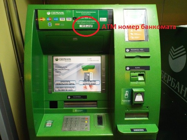 Банкомат забрал карту - что делать, инструкция | РБК Украина