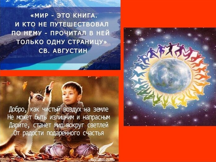 Коллаж из иллюстраций с сайтов:  1) https://ok.ru/evants/topic/67289693263142 ;
2) https://www.youtube.com/watch?v=EUnVeCIsDfM ;
3) http://www.playcast.ru/viewFull/1330268/2ce41c8160b8882b95adc3cbdaf0318d4f45a4b7pl 