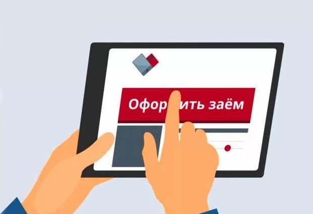 Онлайн кредит