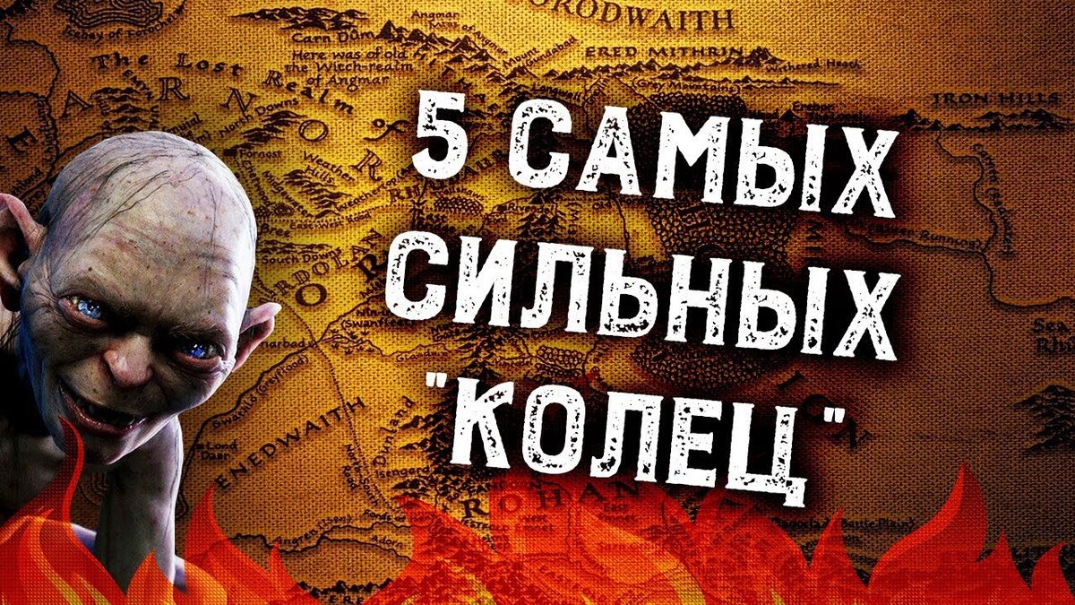 ТОП-5 игр по Властелину Колец