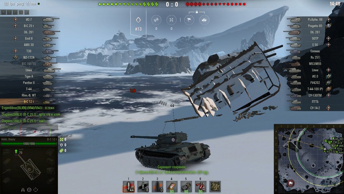 Bat.-Châtillon 12 t . Скриншот из игры. 