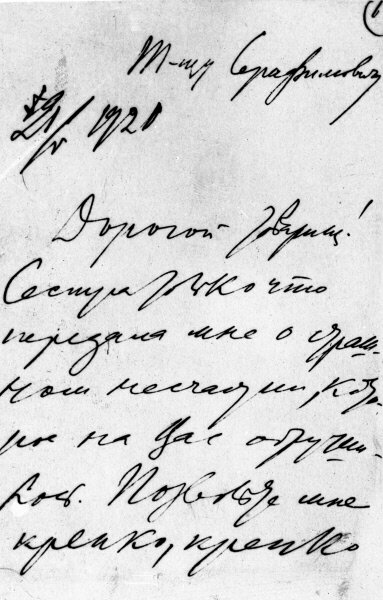 Источник; visualrian.ru