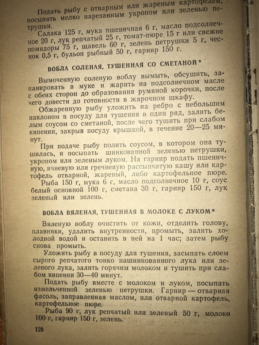 Компот с макаронами и вобла с молоком: рецепты кулинарной книги 1963 года |  Гастрономическая Шизофрения | Дзен