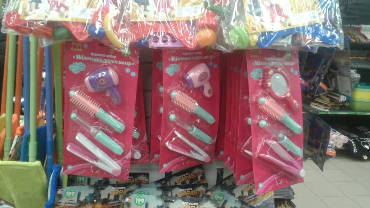 фикс прайс, игрушки для девочек. маленький парикмахер, отзывы