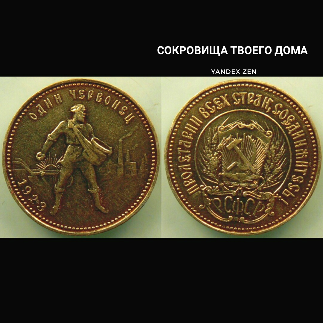 Сегодня эту монету можно продать за 150.000 рублей и выше. 