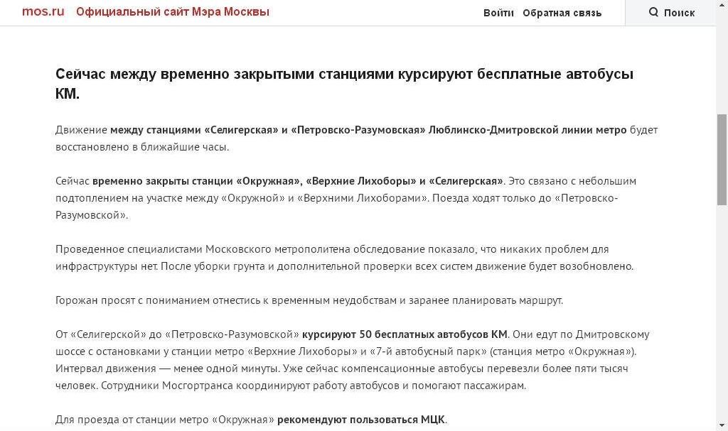 А если МЦК не нужен вообще?