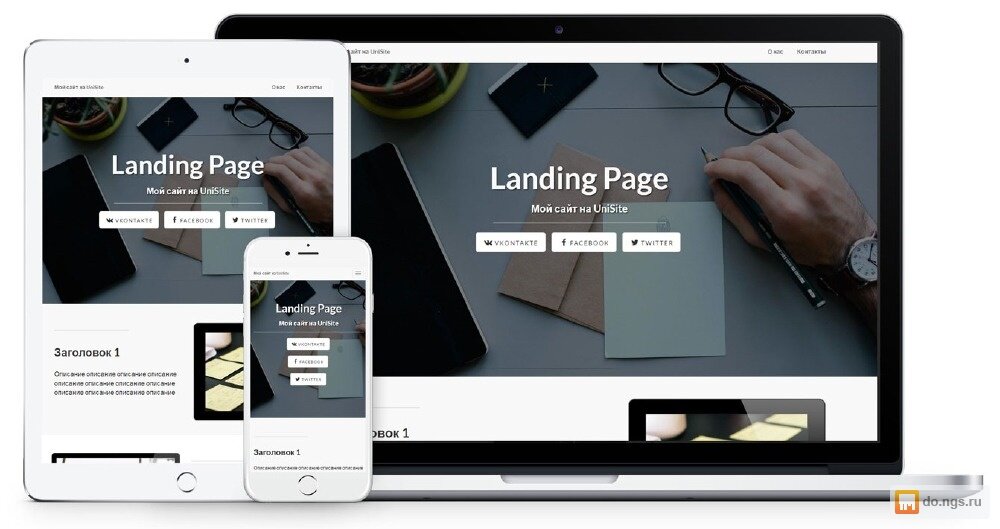 Лейдинг. Лендинг сайта. Дизайн сайтов лендингов. Макет одностраничного сайта. Леондинг.