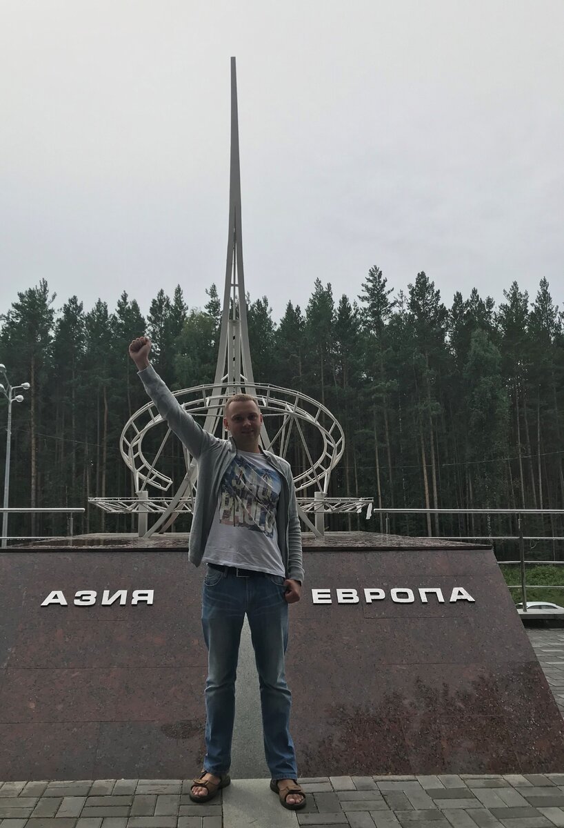 этот памятник я нашел под Екатеринбургом