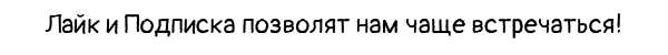 Комментарий будет полезен)