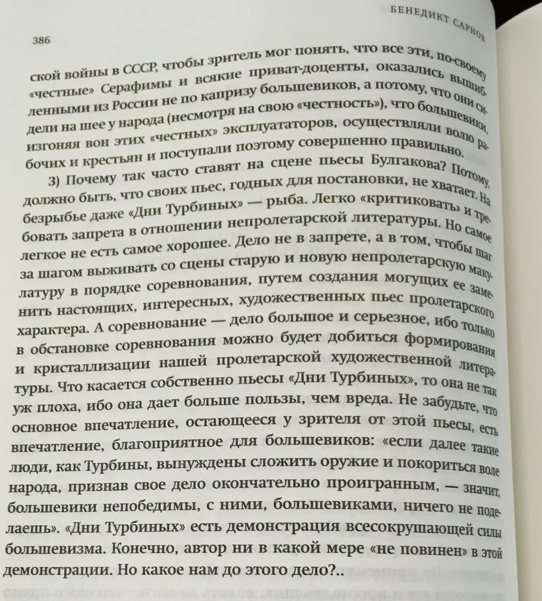 Дом Булгакова, о котором не говорят | Тургенев | Дзен