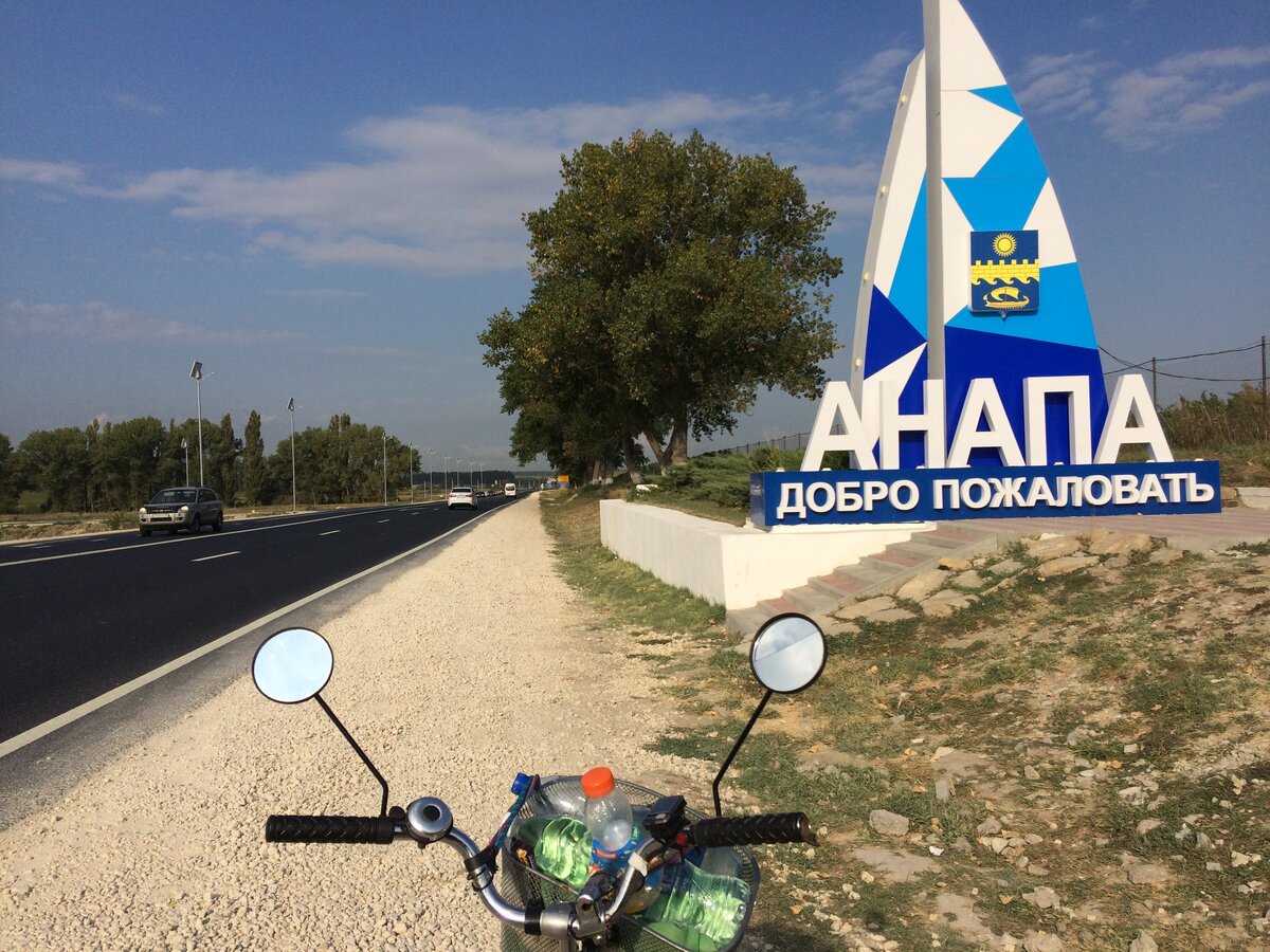Стелла Анапа. Фото автора