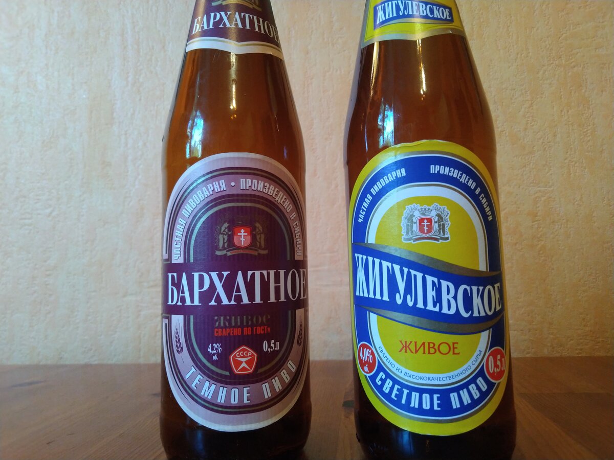 Пиво Жигулевское бархатное
