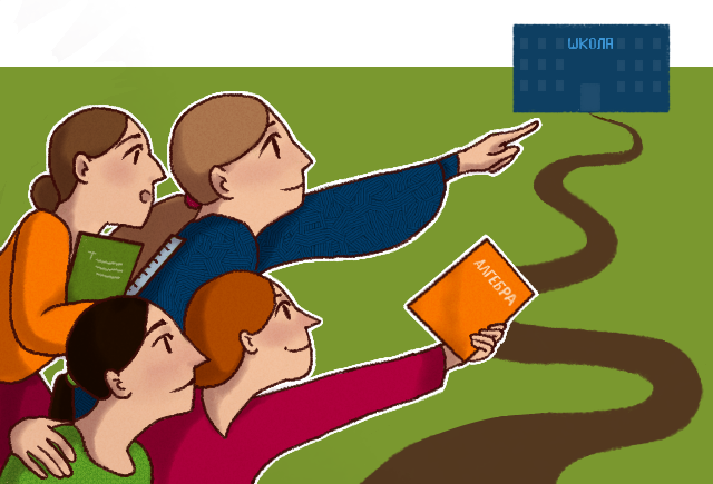 Иллюстрация: Анастасия Аверьянова