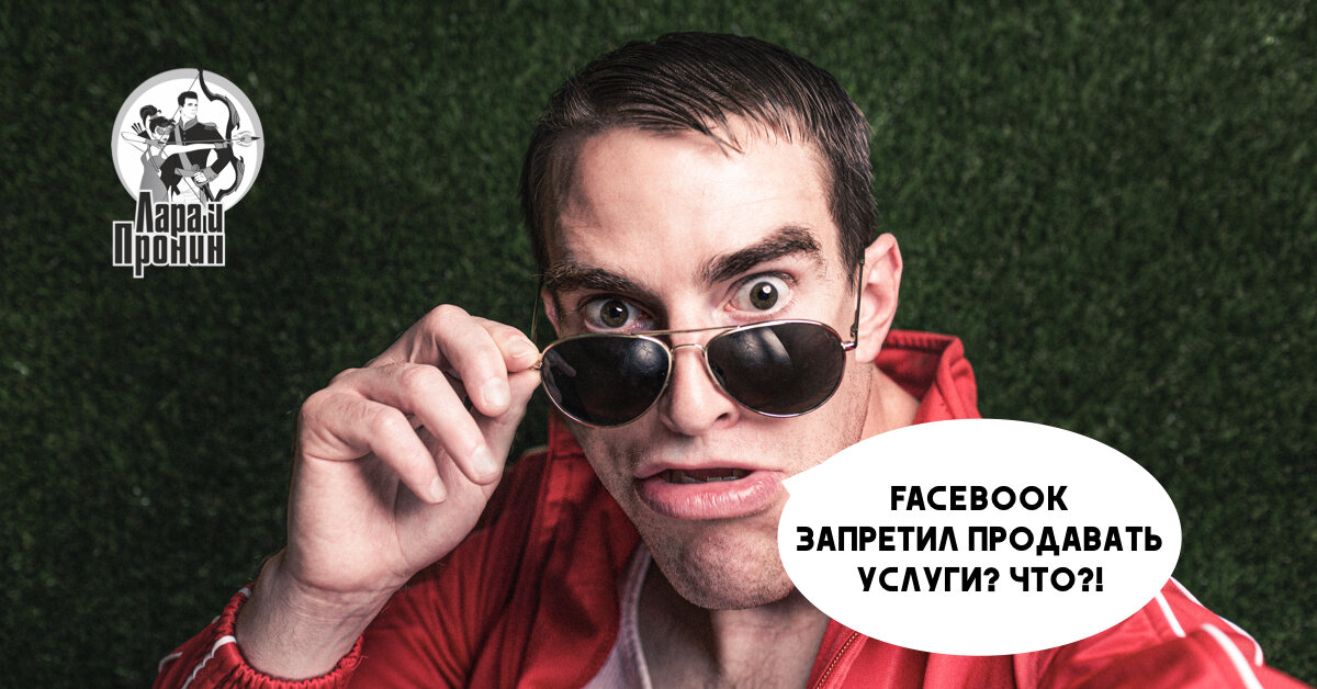 Автор - Виталий Пронин, курс SMM-продажник от Лары и Пронина, с нами вы продаете в соцсетях больше